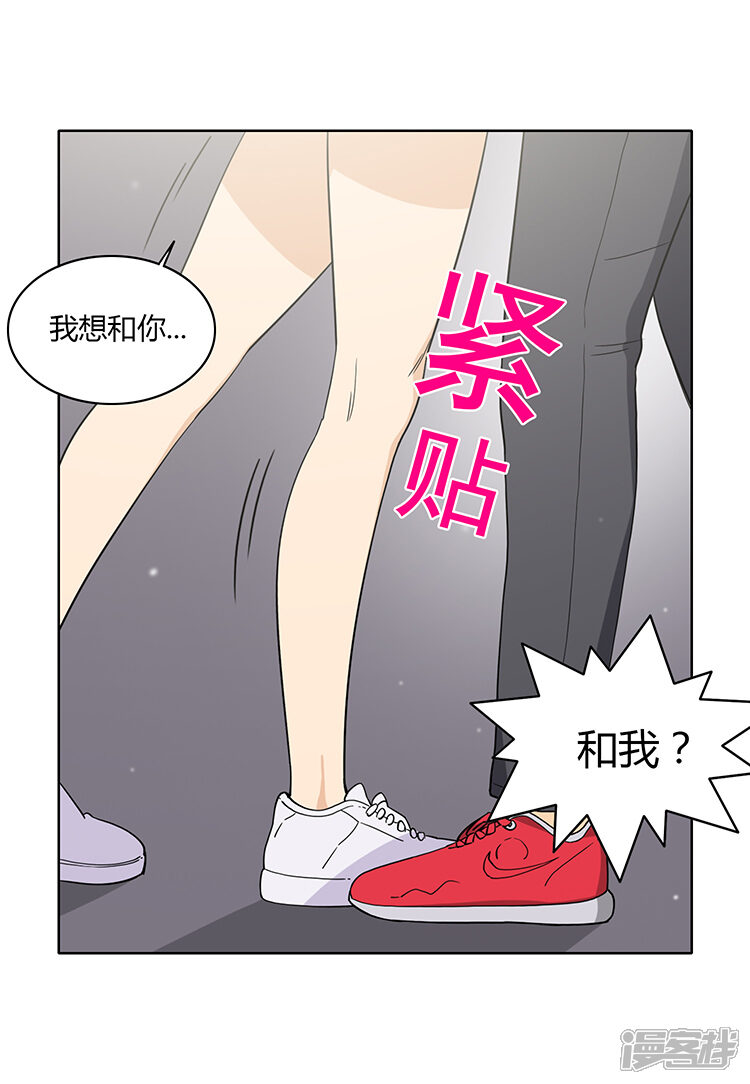第171话你的答案？-女汉子调教记-多蕴文化（第9张）