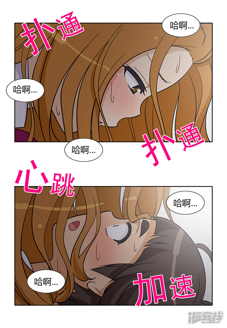 第171话你的答案？-女汉子调教记-多蕴文化（第14张）