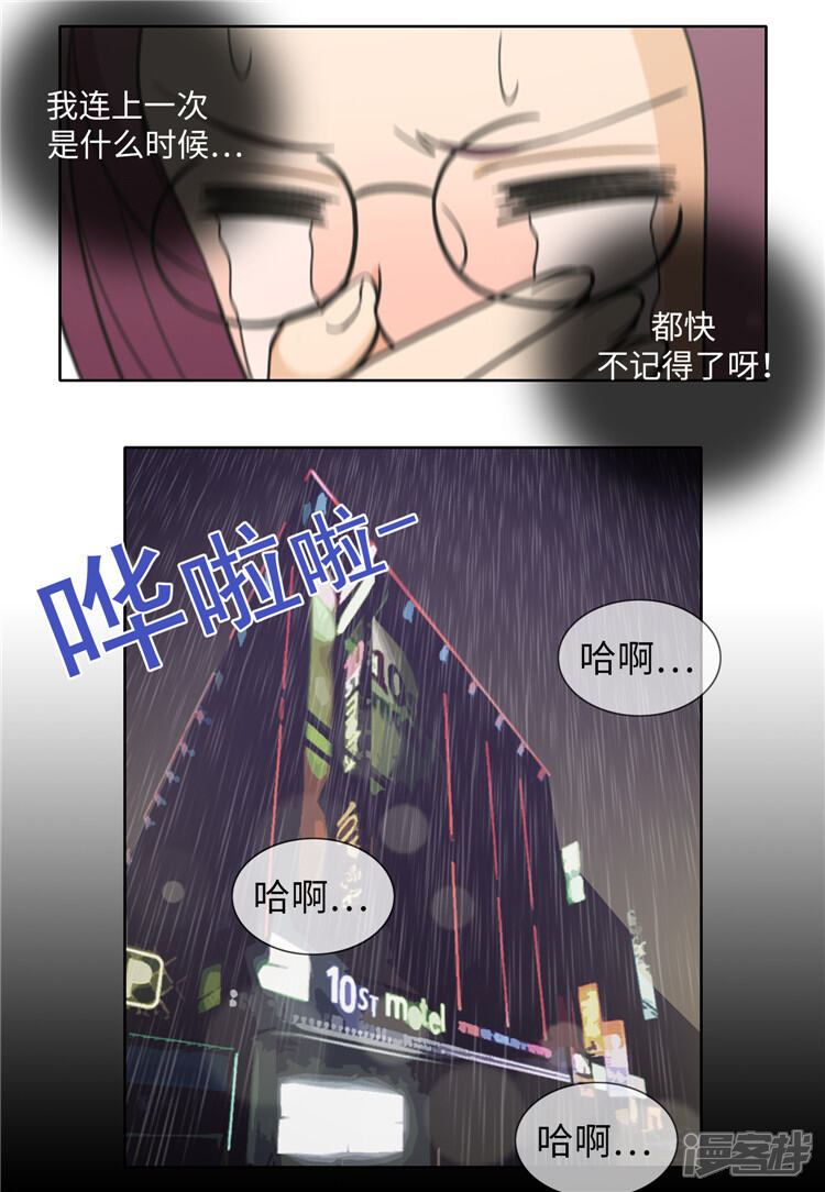 【女汉子调教记】漫画-（第173话 一言不合叫家长）章节漫画下拉式图片-第9张图片