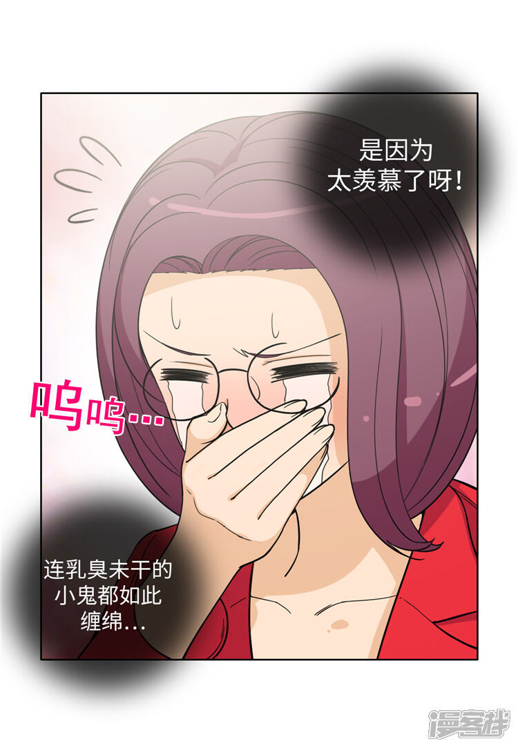 【女汉子调教记】漫画-（第173话 一言不合叫家长）章节漫画下拉式图片-8.jpg