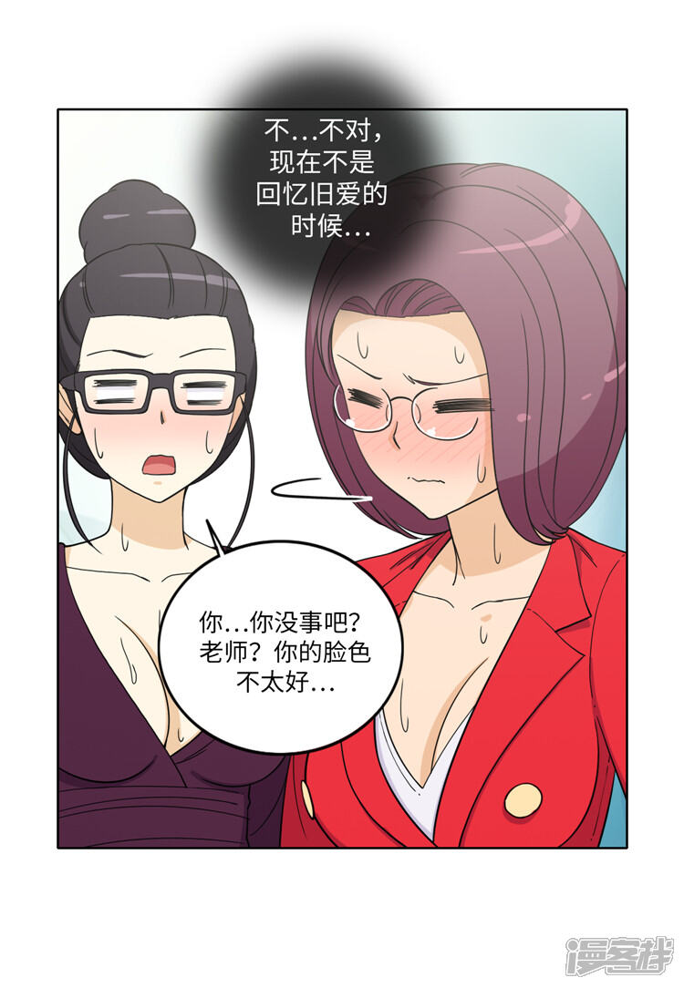 【女汉子调教记】漫画-（第173话 一言不合叫家长）章节漫画下拉式图片-第13张图片