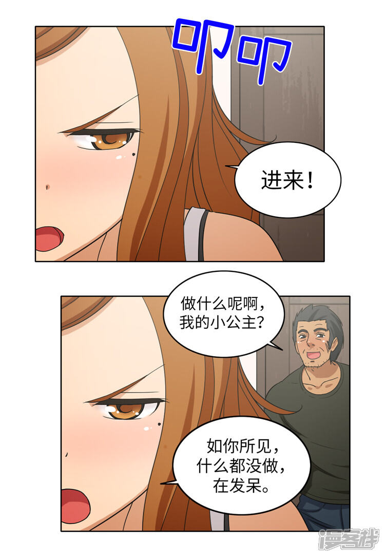 第176话想要约会-女汉子调教记-多蕴文化（第5张）