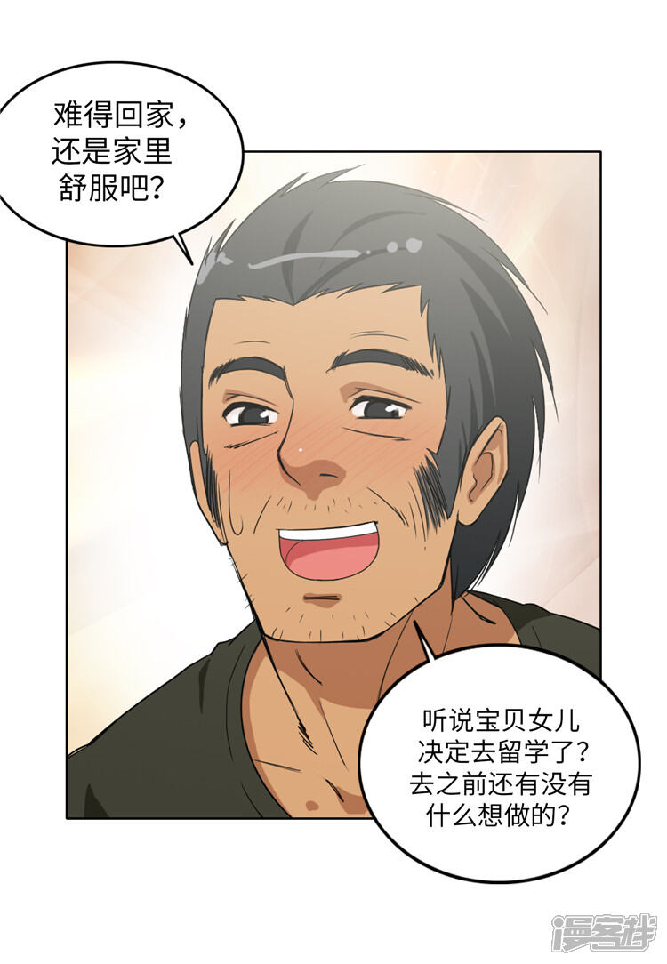 第176话想要约会-女汉子调教记-多蕴文化（第6张）