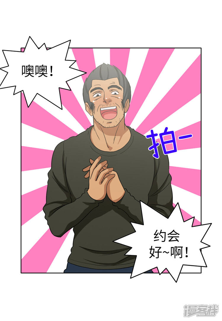 第176话想要约会-女汉子调教记-多蕴文化（第10张）