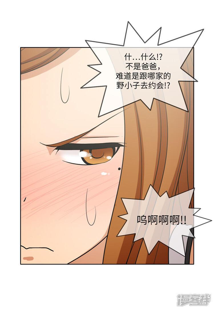 【女汉子调教记】漫画-（第176话 想要约会）章节漫画下拉式图片-第13张图片