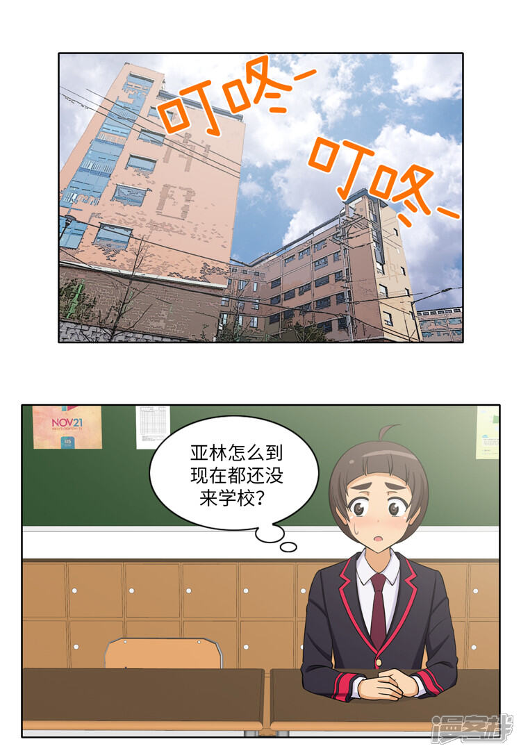 第176话想要约会-女汉子调教记-多蕴文化（第14张）