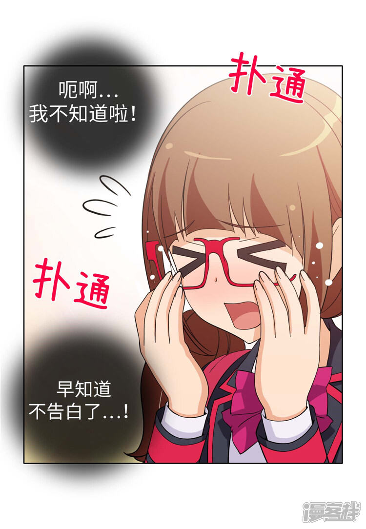 【女汉子调教记】漫画-（第177话 期待你的答案）章节漫画下拉式图片-第5张图片