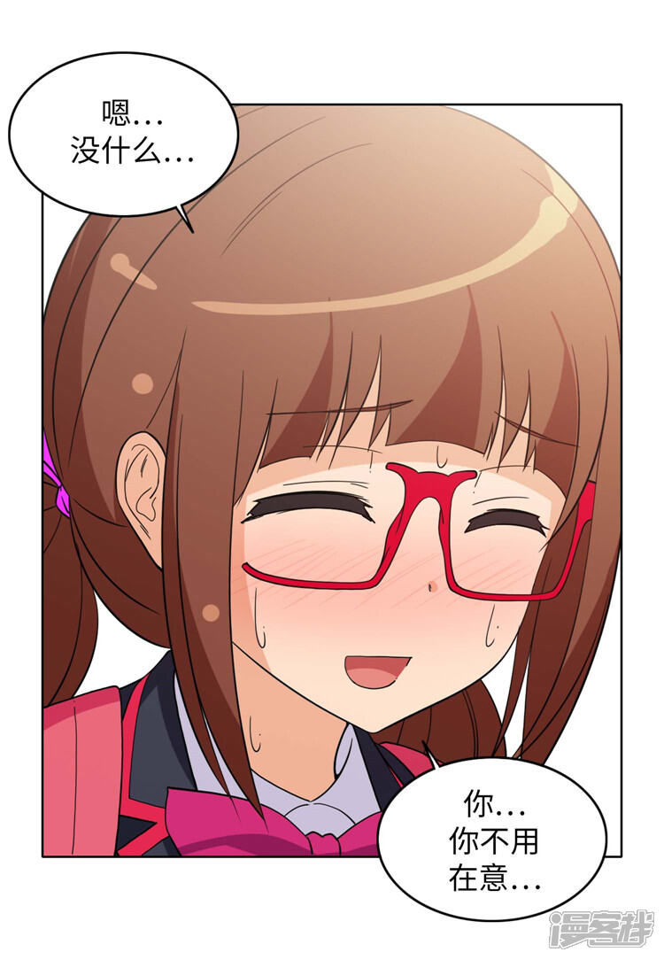 第177话期待你的答案-女汉子调教记-多蕴文化（第8张）