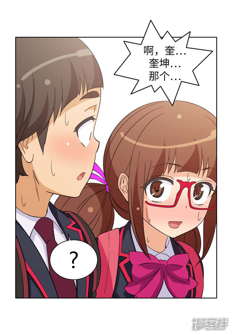 【女汉子调教记】漫画-（第177话 期待你的答案）章节漫画下拉式图片-第7张图片