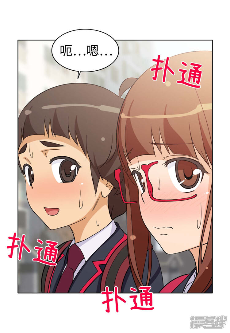 【女汉子调教记】漫画-（第177话 期待你的答案）章节漫画下拉式图片-第9张图片