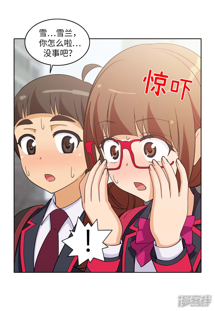 【女汉子调教记】漫画-（第177话 期待你的答案）章节漫画下拉式图片-第6张图片