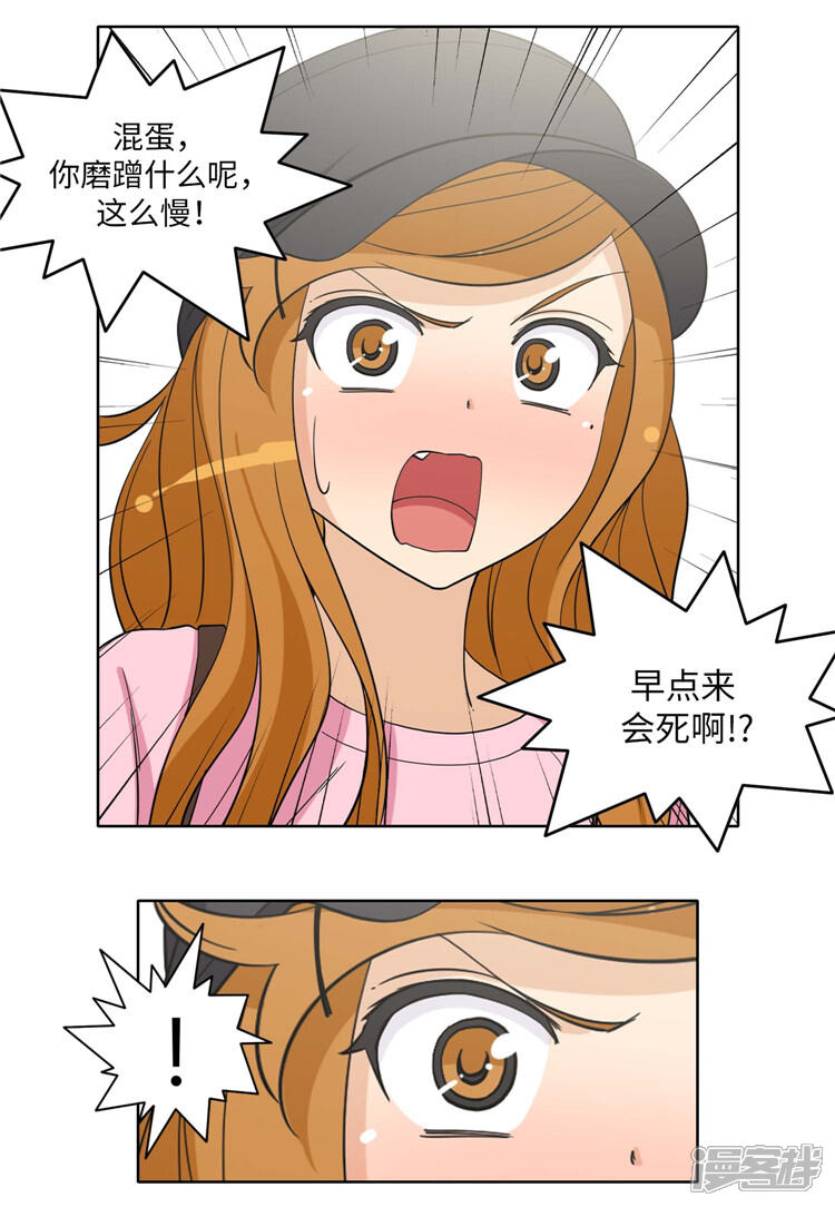 【女汉子调教记】漫画-（第178话 先发制人）章节漫画下拉式图片-第4张图片