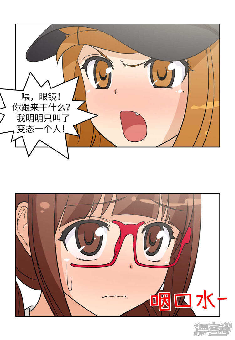 第178话先发制人-女汉子调教记-多蕴文化（第8张）