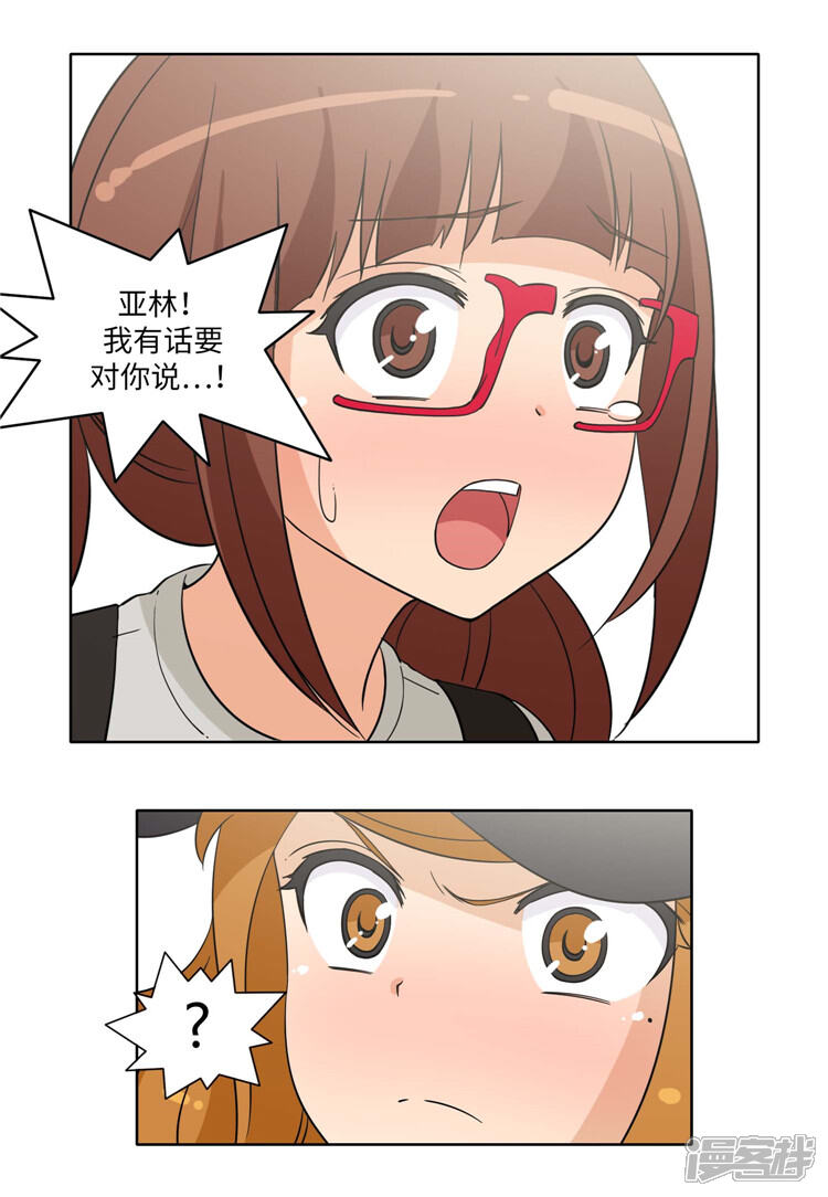 第178话先发制人-女汉子调教记-多蕴文化（第9张）