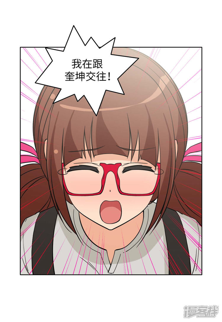 第178话先发制人-女汉子调教记-多蕴文化（第12张）