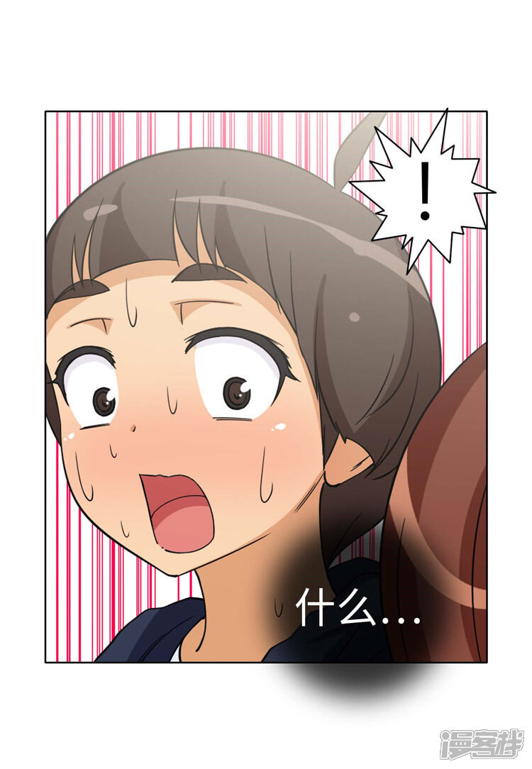 第178话先发制人-女汉子调教记-多蕴文化（第13张）
