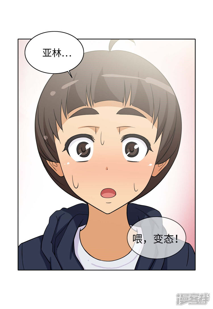 【女汉子调教记】漫画-（第179话 我要去美国了）章节漫画下拉式图片-第4张图片