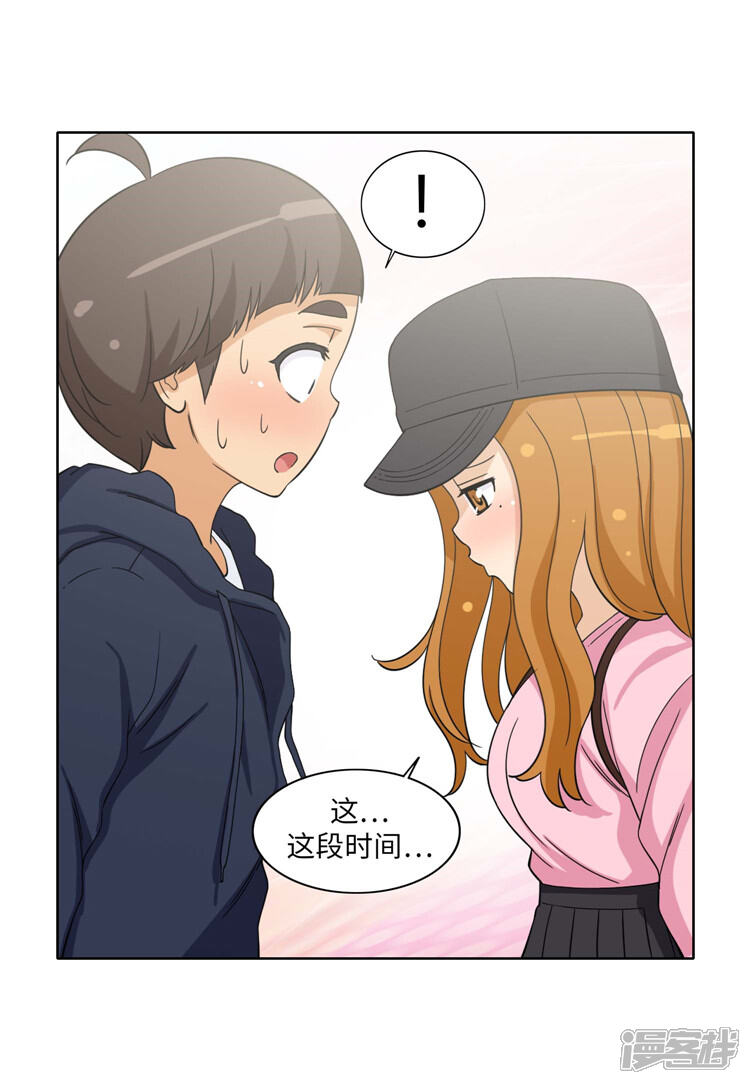 【女汉子调教记】漫画-（第179话 我要去美国了）章节漫画下拉式图片-第6张图片