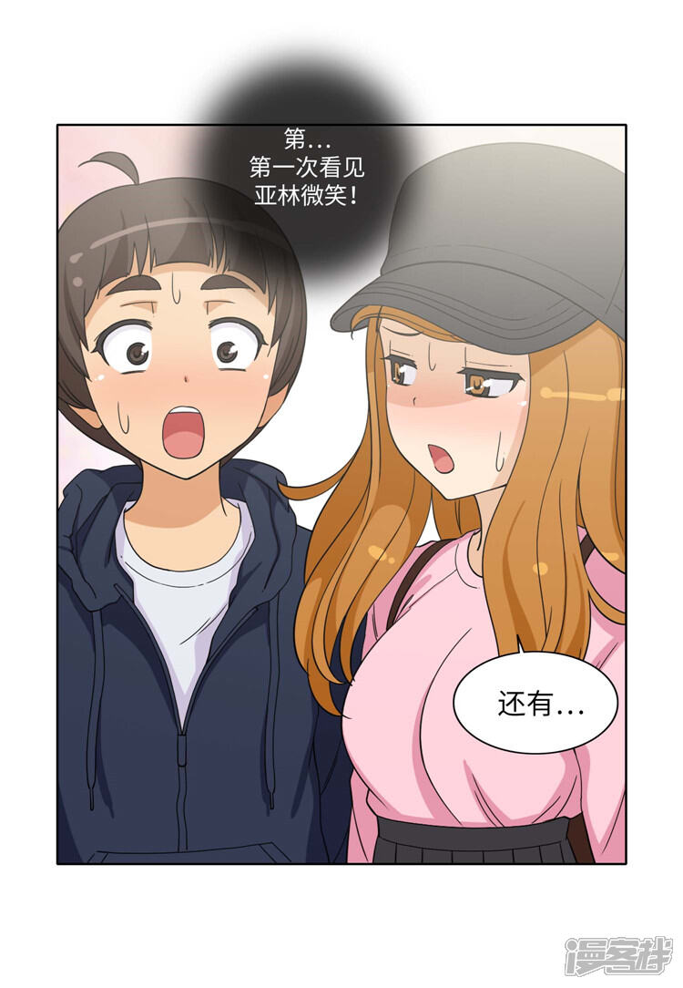 【女汉子调教记】漫画-（第179话 我要去美国了）章节漫画下拉式图片-第9张图片