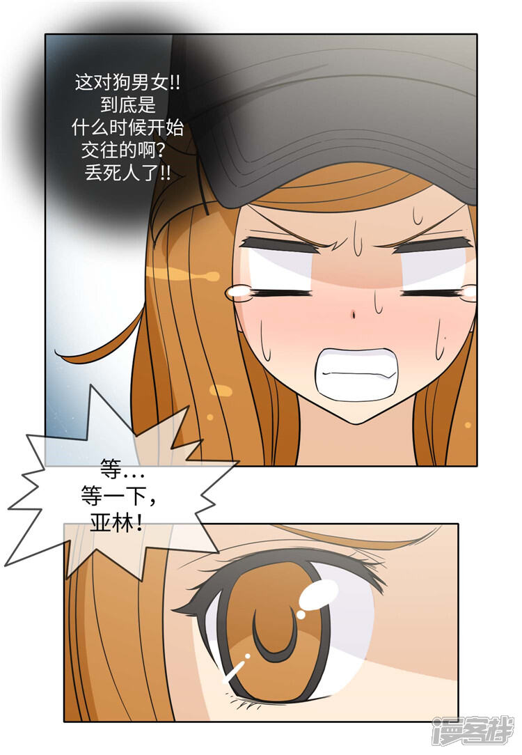 第179话我要去美国了-女汉子调教记-多蕴文化（第14张）