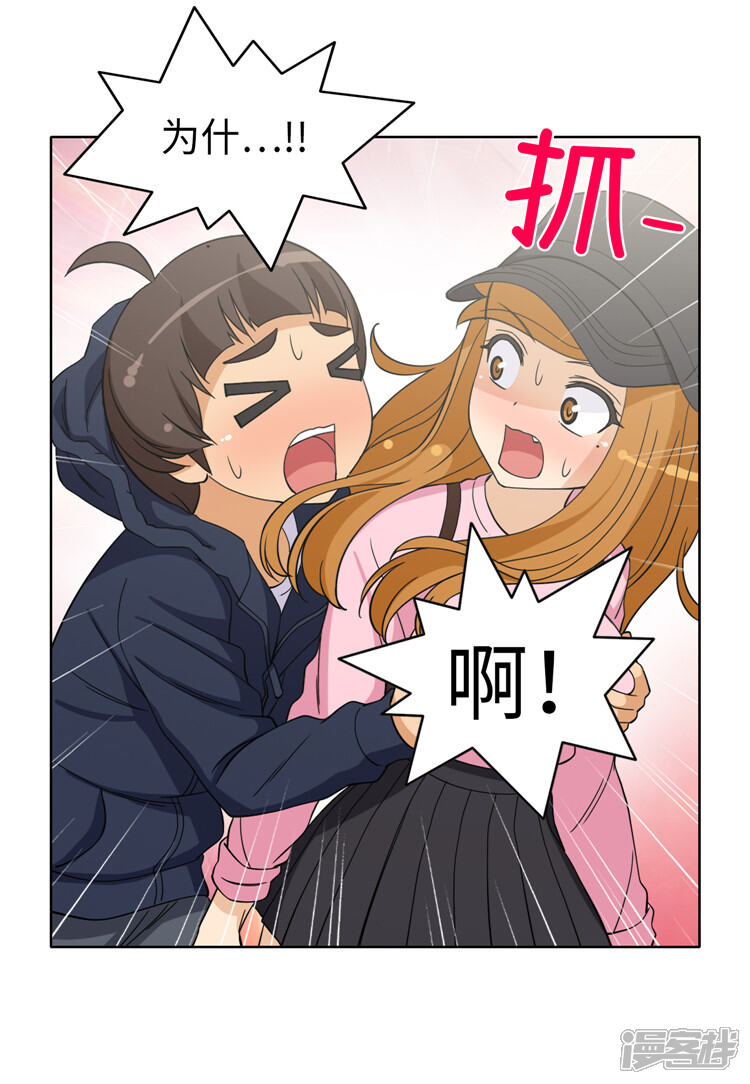 第179话我要去美国了-女汉子调教记-多蕴文化（第17张）