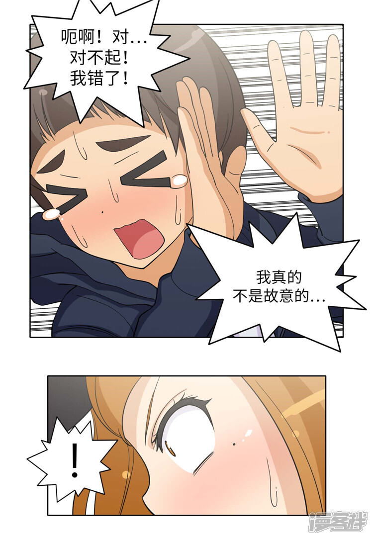 第180话先发制人？！-女汉子调教记-多蕴文化（第4张）