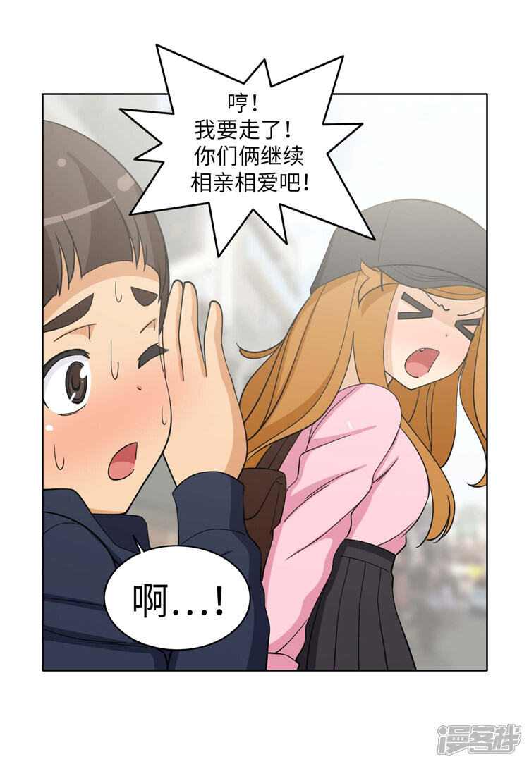 第180话先发制人？！-女汉子调教记-多蕴文化（第8张）