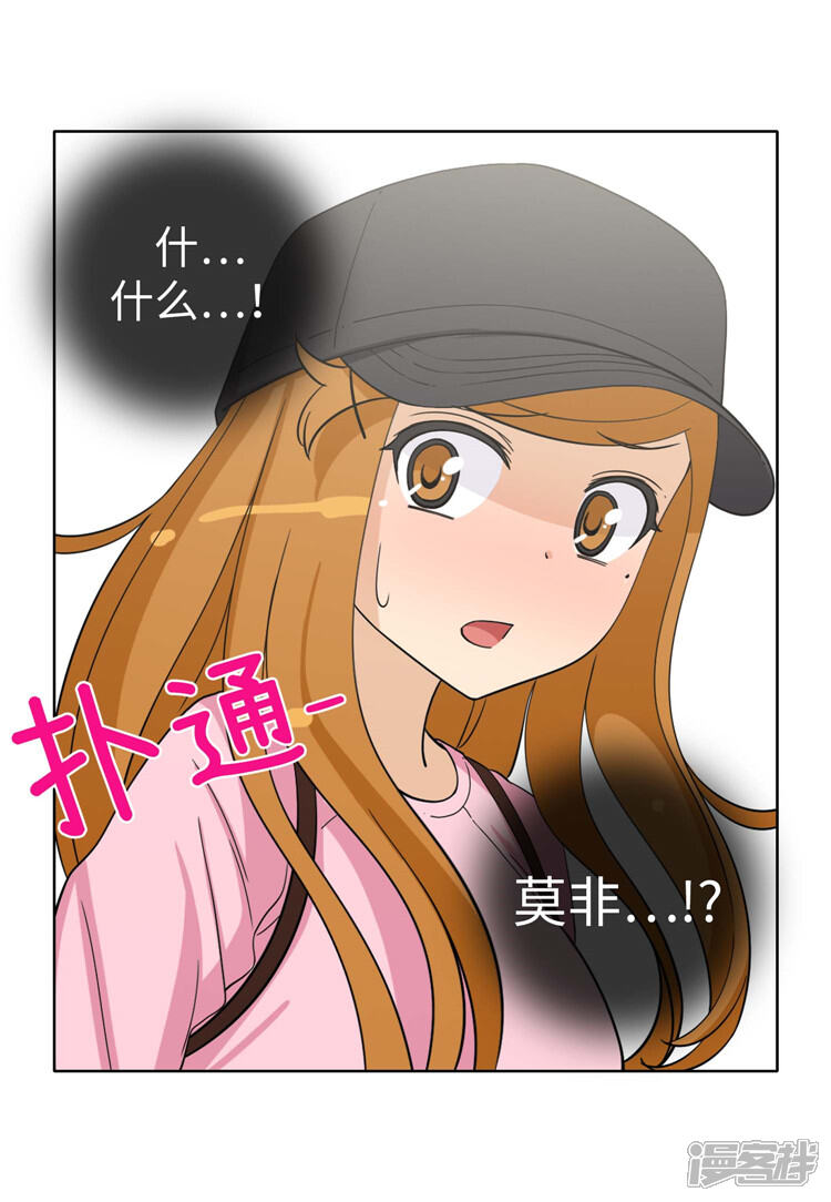 第180话先发制人？！-女汉子调教记-多蕴文化（第10张）