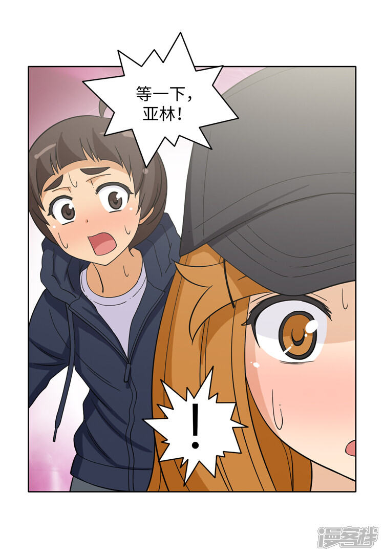 第180话先发制人？！-女汉子调教记-多蕴文化（第9张）