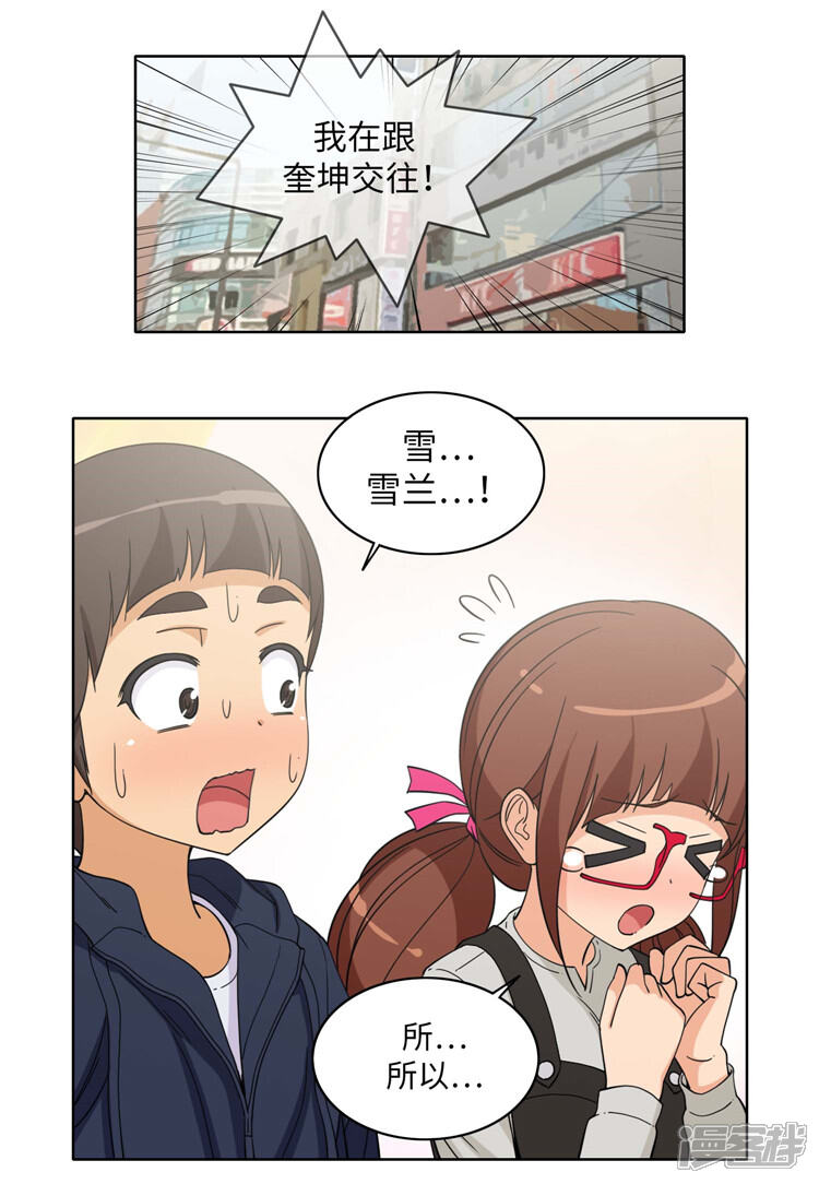 第180话先发制人？！-女汉子调教记-多蕴文化（第12张）