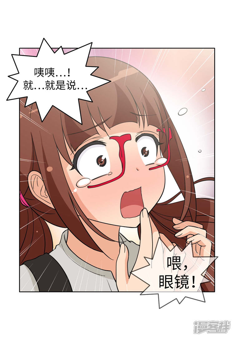 第180话先发制人？！-女汉子调教记-多蕴文化（第14张）