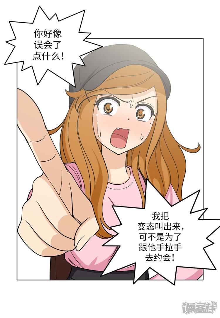 第180话先发制人？！-女汉子调教记-多蕴文化（第15张）