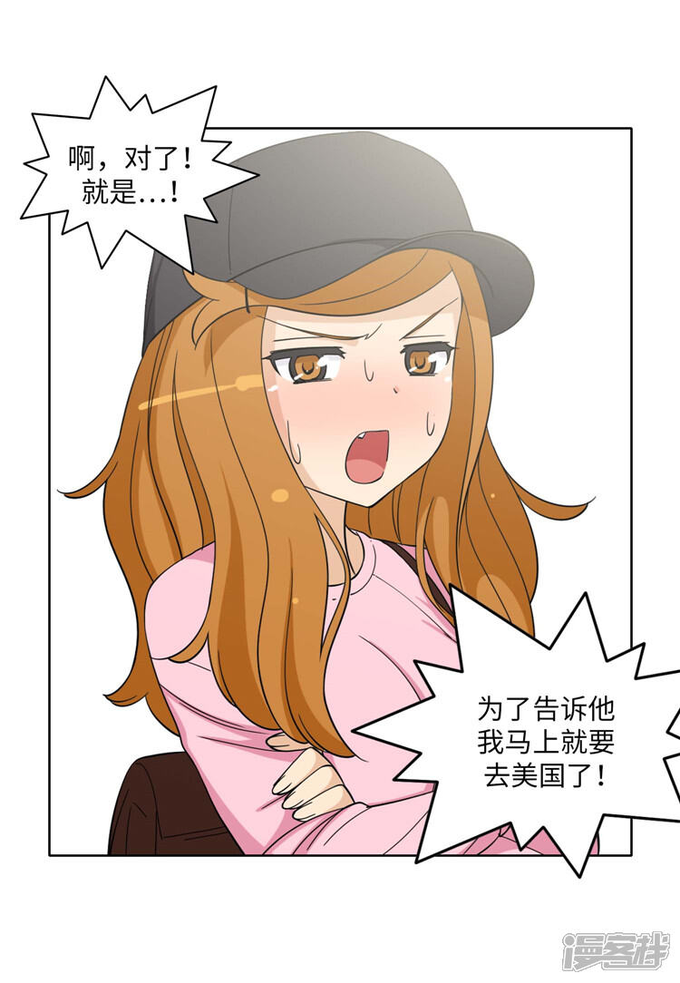 第180话先发制人？！-女汉子调教记-多蕴文化（第17张）