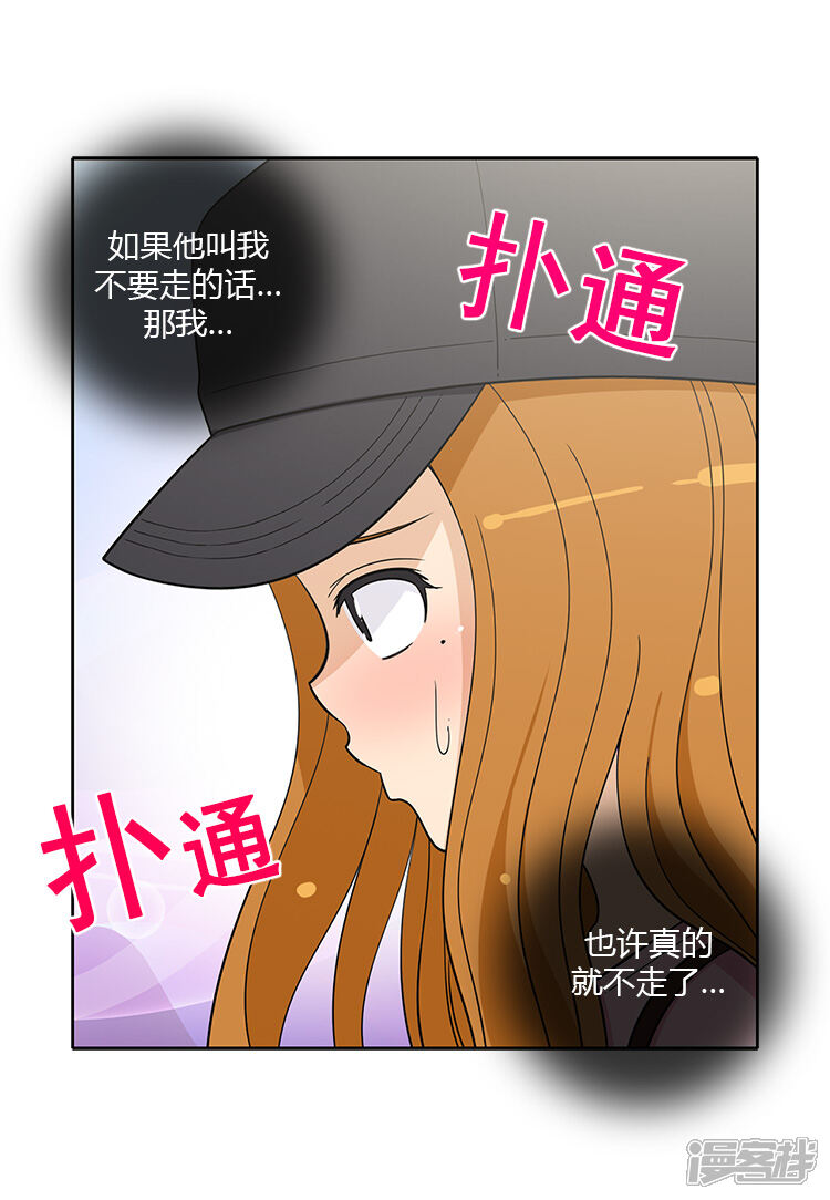 第181话没说出口的挽留-女汉子调教记-多蕴文化（第3张）