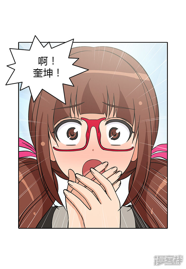 第181话没说出口的挽留-女汉子调教记-多蕴文化（第6张）