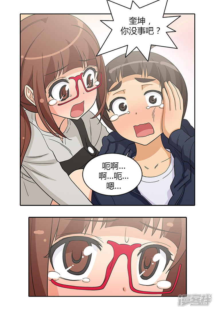 【女汉子调教记】漫画-（第181话 没说出口的挽留）章节漫画下拉式图片-第8张图片