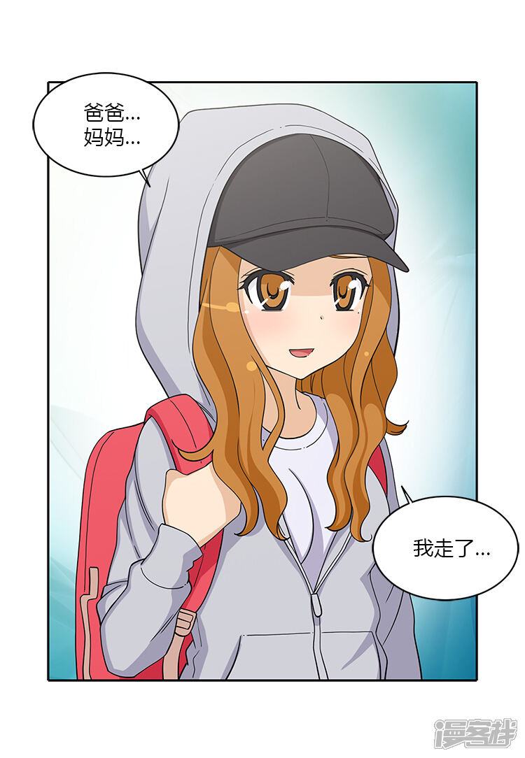 第181话没说出口的挽留-女汉子调教记-多蕴文化（第11张）