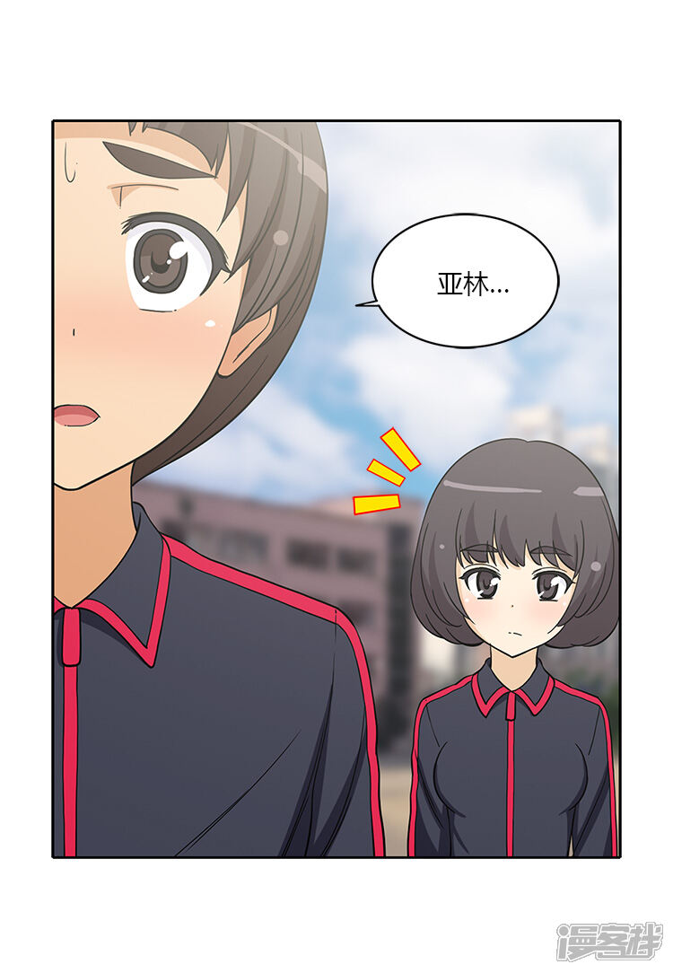 【女汉子调教记】漫画-（第182话 失落）章节漫画下拉式图片-第3张图片