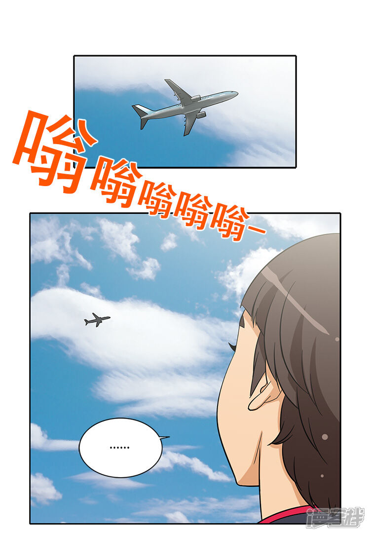 【女汉子调教记】漫画-（第182话 失落）章节漫画下拉式图片-第2张图片