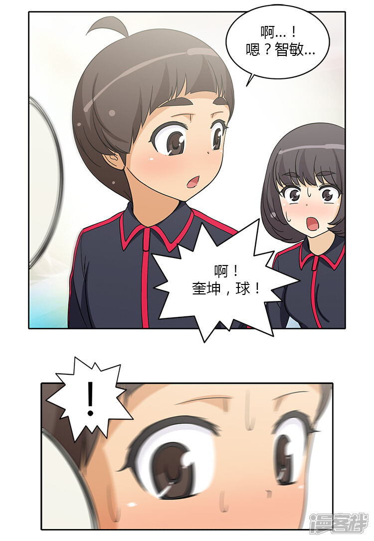 第182话失落-女汉子调教记-多蕴文化（第6张）