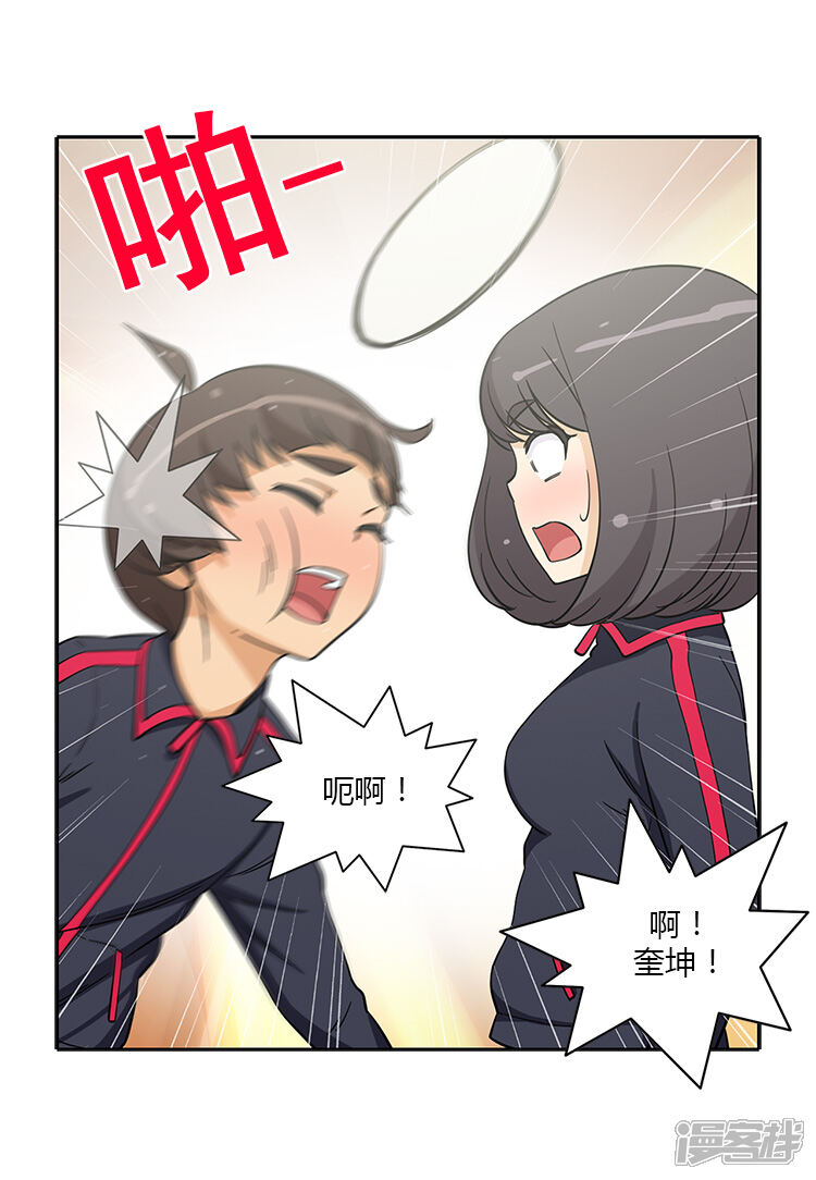 第182话失落-女汉子调教记-多蕴文化（第7张）