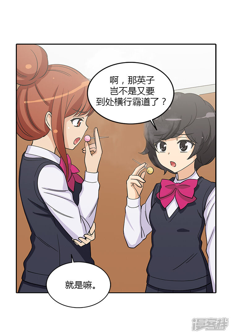 第182话失落-女汉子调教记-多蕴文化（第11张）