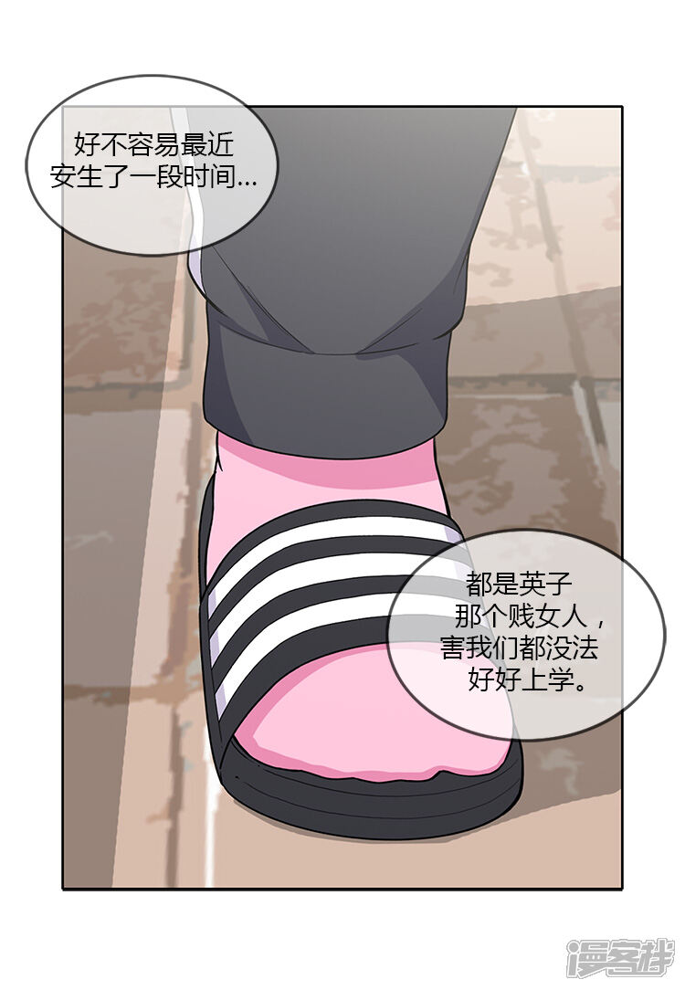 第182话失落-女汉子调教记-多蕴文化（第12张）