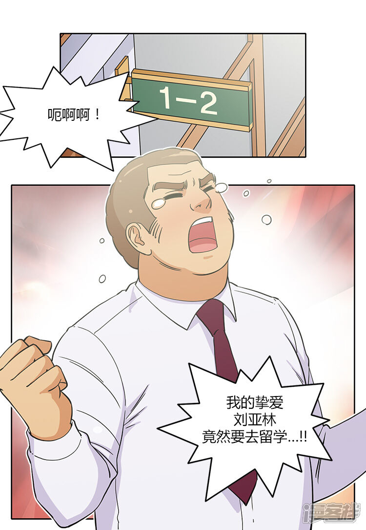第183话耀武扬威-女汉子调教记-多蕴文化（第6张）