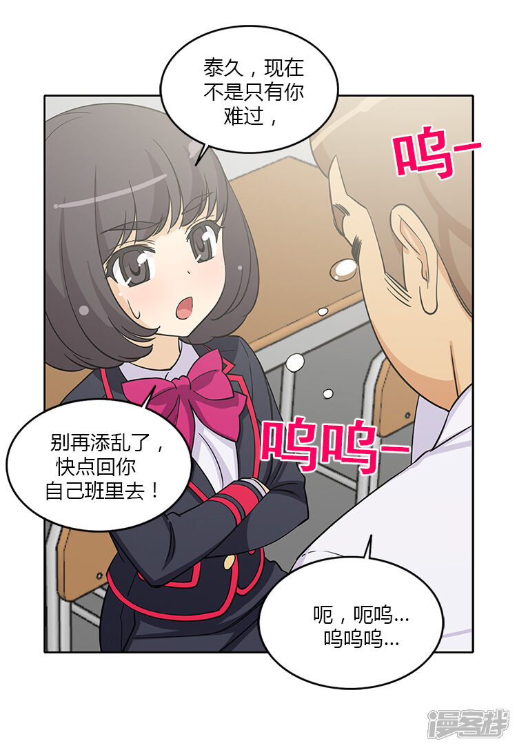 第183话耀武扬威-女汉子调教记-多蕴文化（第11张）