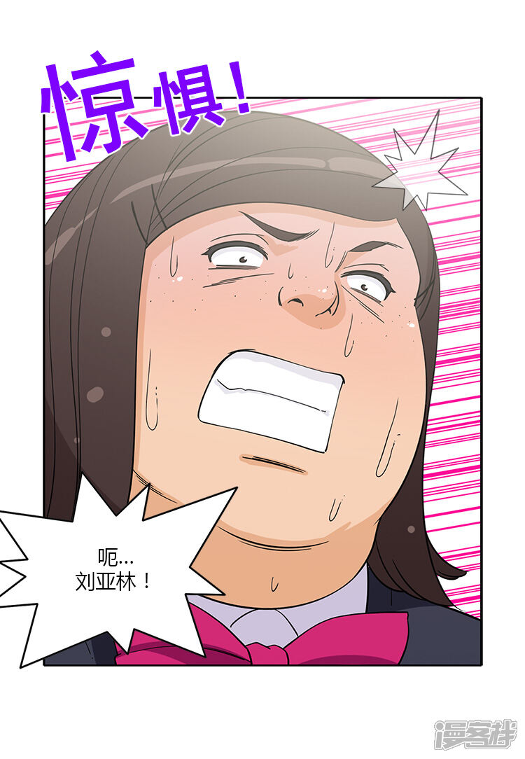 第183话耀武扬威-女汉子调教记-多蕴文化（第16张）