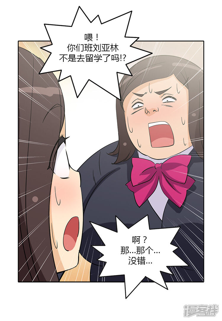 【女汉子调教记】漫画-（第184话 可怕的幻觉）章节漫画下拉式图片-第2张图片