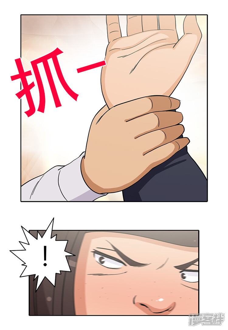 第184话可怕的幻觉-女汉子调教记-多蕴文化（第7张）