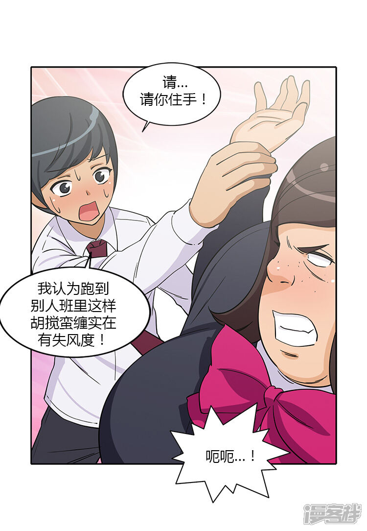 【女汉子调教记】漫画-（第184话 可怕的幻觉）章节漫画下拉式图片-第8张图片