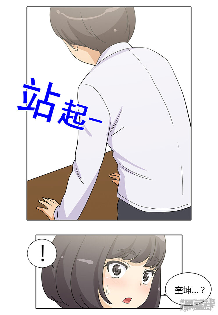 【女汉子调教记】漫画-（第184话 可怕的幻觉）章节漫画下拉式图片-第11张图片